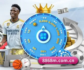 8868体育 APP