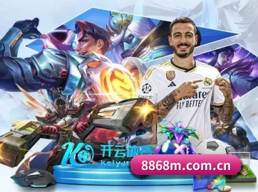 8868体育 APP